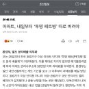 2030년 1회용 비닐봉투 사용 전면금지...내일부터 투명페트병은 따로 이미지