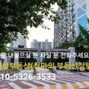 창포 공인중개사사무소 이미지