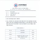 법인선민