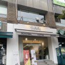 새싹이와 함께한 소소한 데이트기록💚(Solely/이뿌니뿌니 나어릴적 떡볶이맛집/하트아울/삼태기도너츠)
