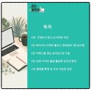 블로그 시즌 | 빡센 블로그 글쓰기 시즌 2, 19기-1강 후기