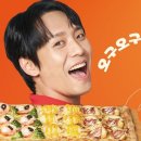 오구피자 이미지