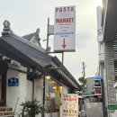 대학로공영주차장 | 혜화 대학로 맛집, 아이랑 가기 좋은 파스타 마켓 내돈내산 후기