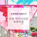 화정한옥민박 이미지