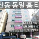 구산농협하나로마트 네이버블로그