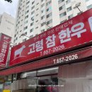 참한우2호 이미지