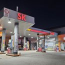 SK 엔크린 새로운주유소 이미지