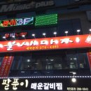 불새다찌