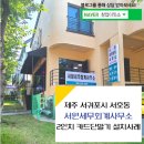 서원세무회계사무소 - 서귀포시 신동로67번길 9 | 서원세무회계사무소