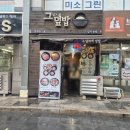 한끼덮밥 | 중계동 덮밥 맛집 푸짐한 한 끼[그남자의덮밥] 솔직후기 주차