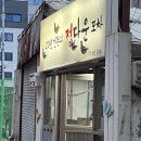 정다운실내포차 이미지