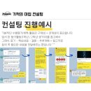 지름길컨설팅 이미지