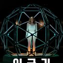 진영동물병원 | [넷플릭스] 어글리 / 그녀가 죽었다 / 캐리온 / 도그 데이즈 / 침묵의 장소