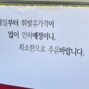 보배주유소 이미지