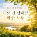 오늘의 날씨( 6월 21일 일요일 ) 725기 입영 27일차 이미지