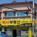 성주부동산중개 이미지