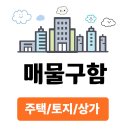 성산신공항공인중개사사무소 | 제주 제2공항 최대 수혜지! 성산읍 고성리 프리미엄 콘도 매물!