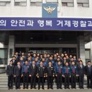거제경찰서 이미지