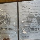 낭만장사꾼목령산호랭이 이미지