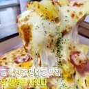 피자의 생명은 치즈다 이미지