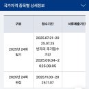 [덕계] 미술심리상담사2급 | 청소년상담사 2급 2025 필기 시험 합격 후기 (벼락치기 독학 공부, 시대고시 책, 일정, 준비물 등)