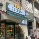 피크닉무인초밥 | 마곡초밥 맛집 피크닉무인초밥 포장후기
