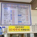학동유람선회맛집