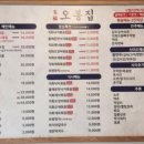 오봉집 사가정역점 이미지