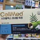 셀메드드림약국 이미지