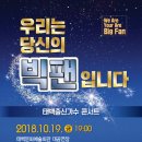 소통과 화합의 콘서트 이미지