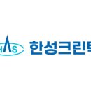 한성설비
