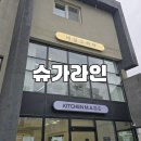 라인3차마트