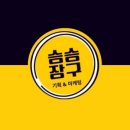 욱이네펜션 이미지