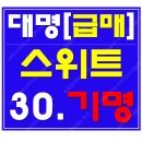 회원권거래소한신