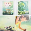 초등 그림책 스토리텔링 | 초등 과학그림책 추천 거미가 무섭던 아이도 빠져든 생태 그림책 깡충거미는 점프 선수야 초등 자연관찰...