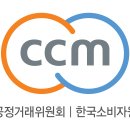 [부모사랑 평가] 부모사랑라이프 소비자중심경영(CCM) 신규 인증 획득 이미지