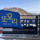 강촌 상상역 이미지