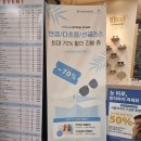 또렷안경원 | 노원안경점 아이랩안경원 방문 후기
