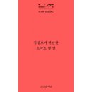 세진농장 | 25年 ~6月 읽은 책 정리 겸 후기