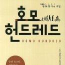 더헌드레드 이미지