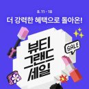 톤 온 톤 | 간편한 바디톤업크림 추천 - 비오엠 라이트 온 인 샤워 바디 톤업 후기 (feat. 뷰티그랜드세일)