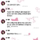 유명 힙합 가수들한테 샤라웃 받고 있는 걸그룹 이미지