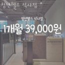 청년헬스 석사점 이미지