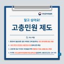 고충민원행정사 이미지