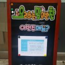 맘찬 - 전주시 완산구 서곡1길 16 | 맘찬