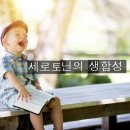 <5월 24일 > 세로토닌의 생합성 이미지