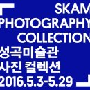 성곡미술관 이미지