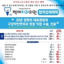 전라북도 족구협회 백제치과의원 협약식 이미지