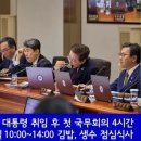 이재명 대통령의 점심식사 이미지