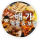 일품순두부앤보쌈 | 천안 신방동 맛집 고기의 야들야들함이 일품인 배가족발 저녁식사 후기